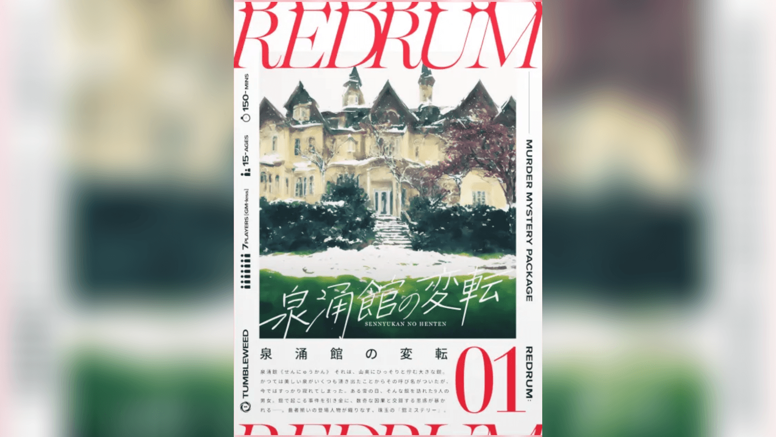 泉涌館の変転｜マダミス.jp