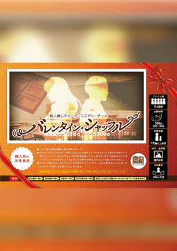 むらっち＠本格推理マダミスGM｜マダミス.jp