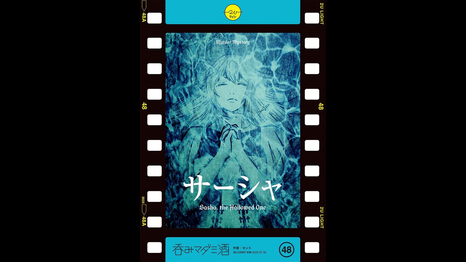サーシャ｜マダミス.jp