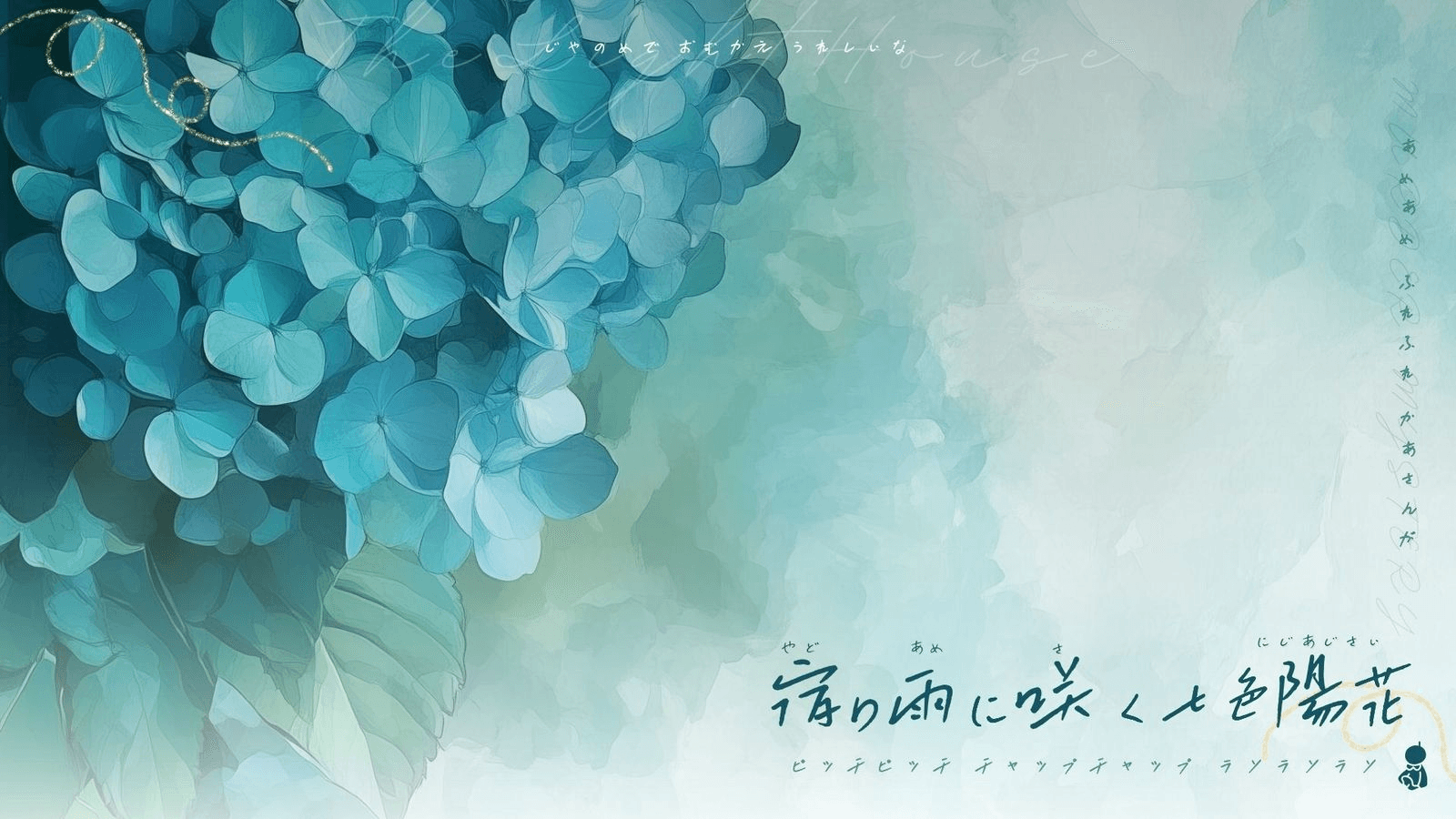 宿り雨に咲く七色陽花｜マダミス.jp