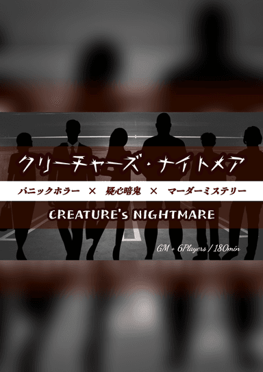 シナリオ検索結果｜マダミス.jp