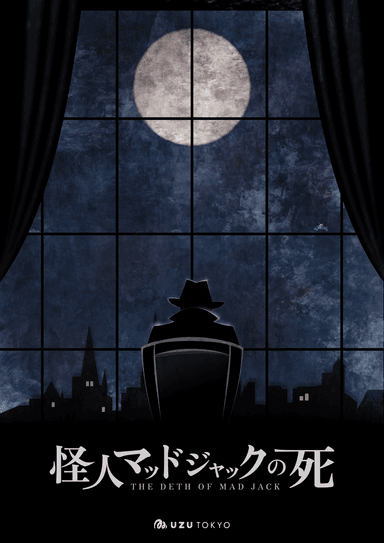 4人用のマーダーミステリー | シナリオ検索結果｜マダミス.jp