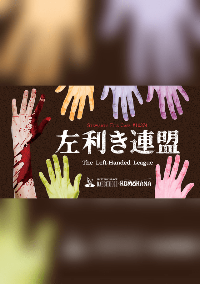 左利き連盟-The Left-Handed League-