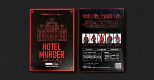 HOTEL MURDER