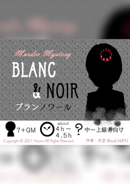 BLANC&NOIR