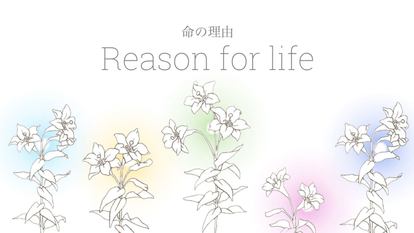 Reason for life -命の理由-
