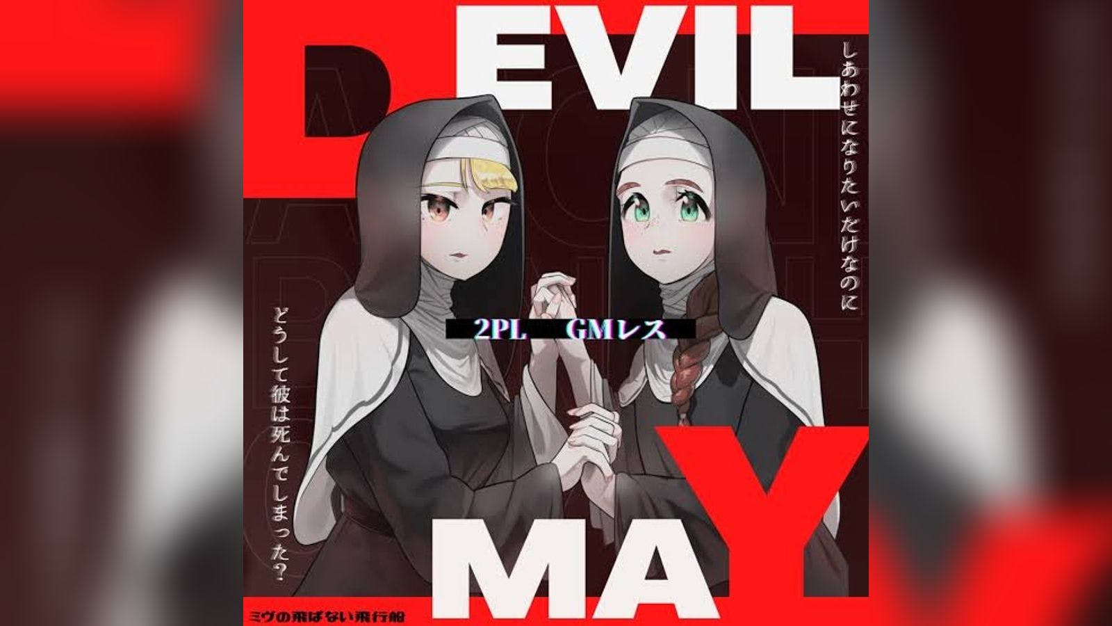 Devil May