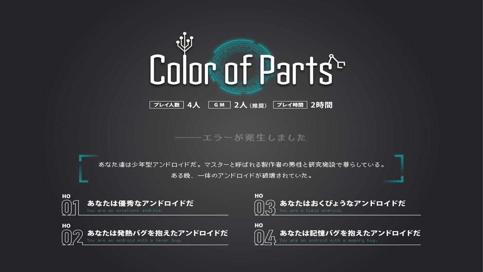 Color of Parts