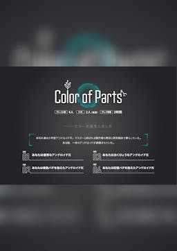 Color of Parts