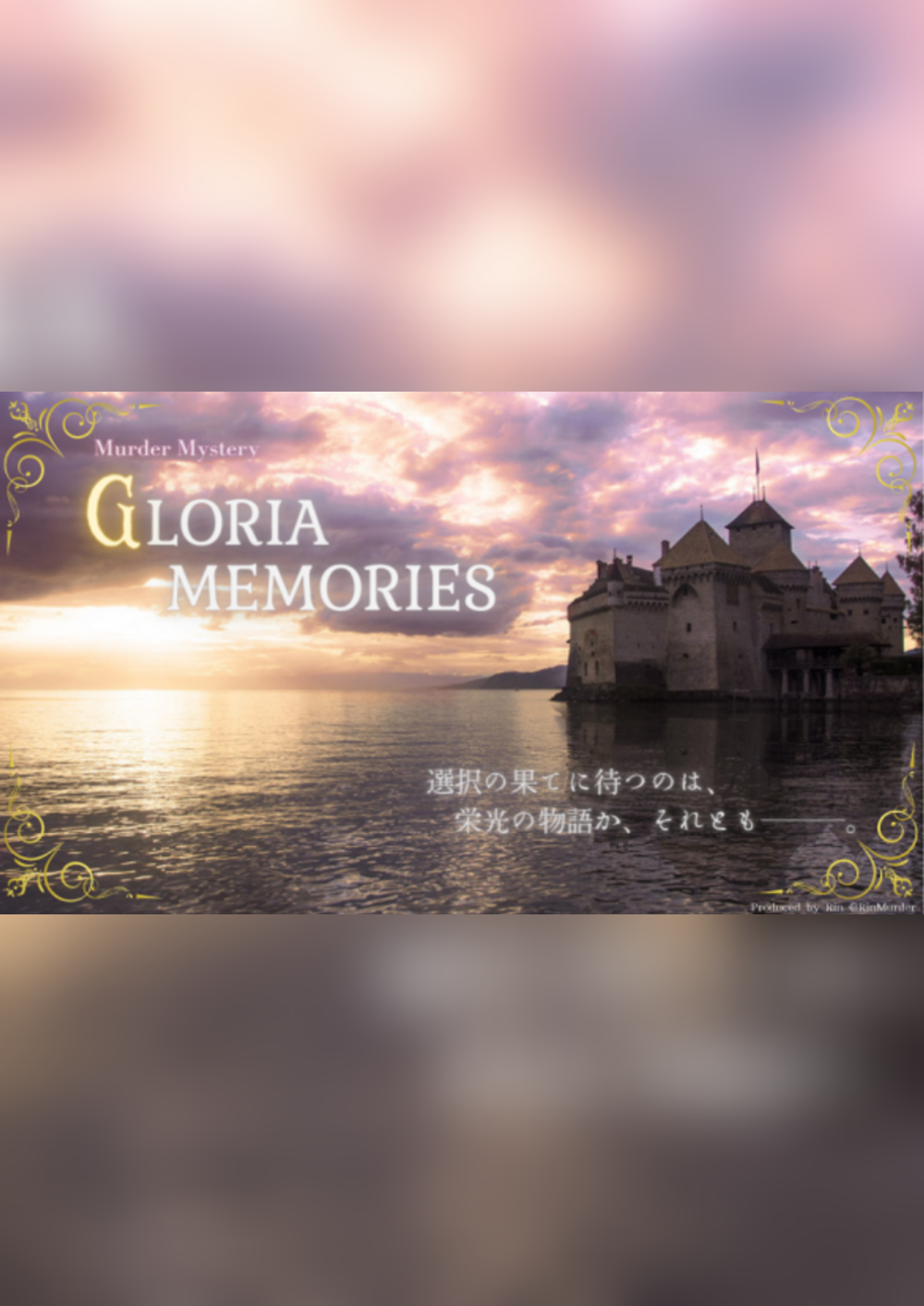 GLORIA MEMORIES