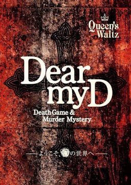 Dear my D