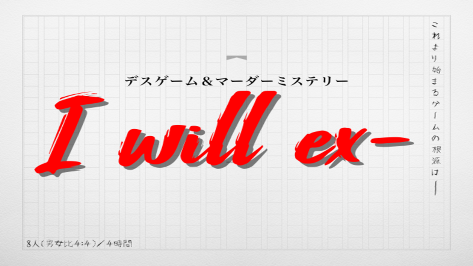 I will ex-