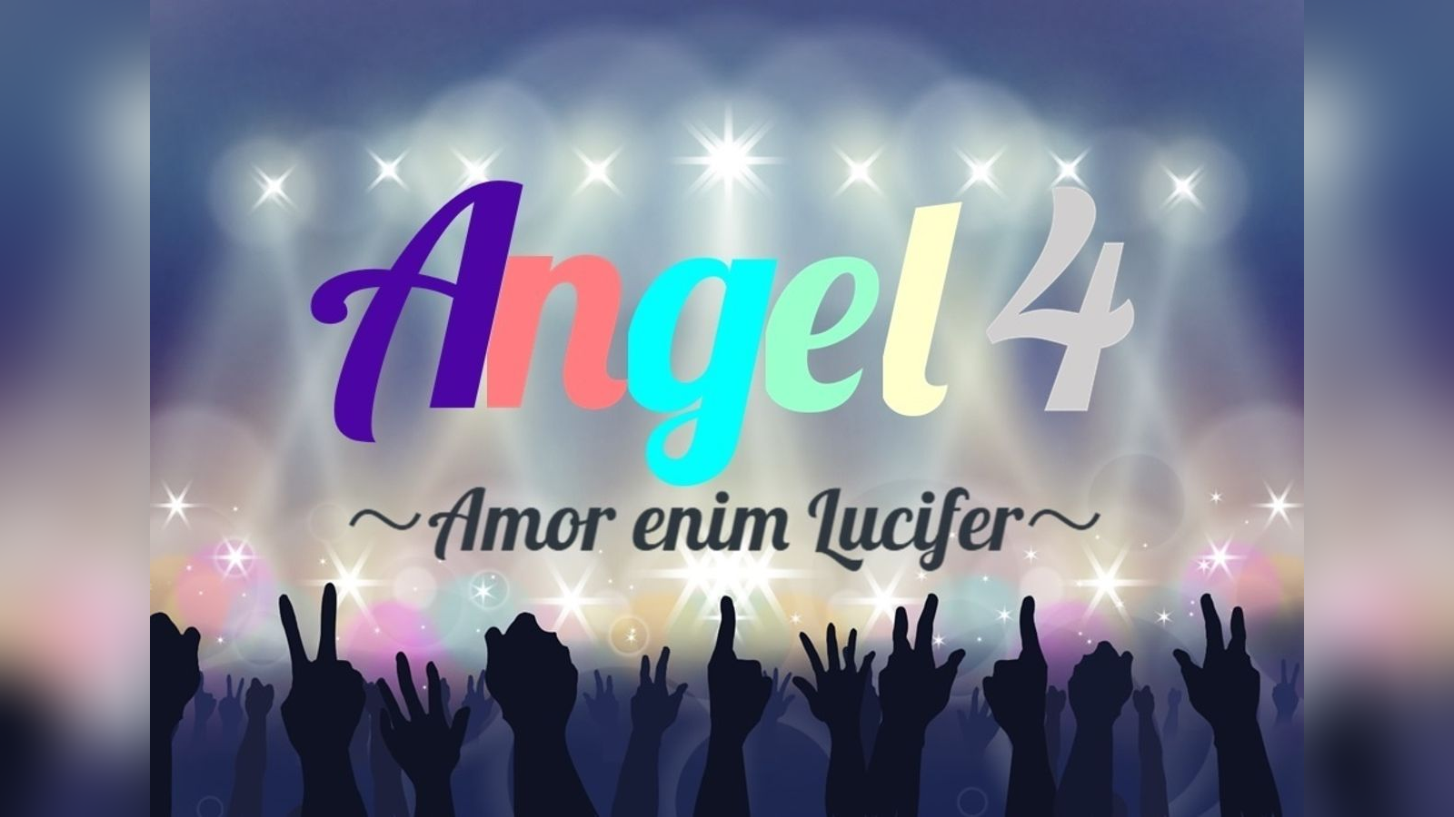 Angel 4　〜Amor enim Lucifer〜