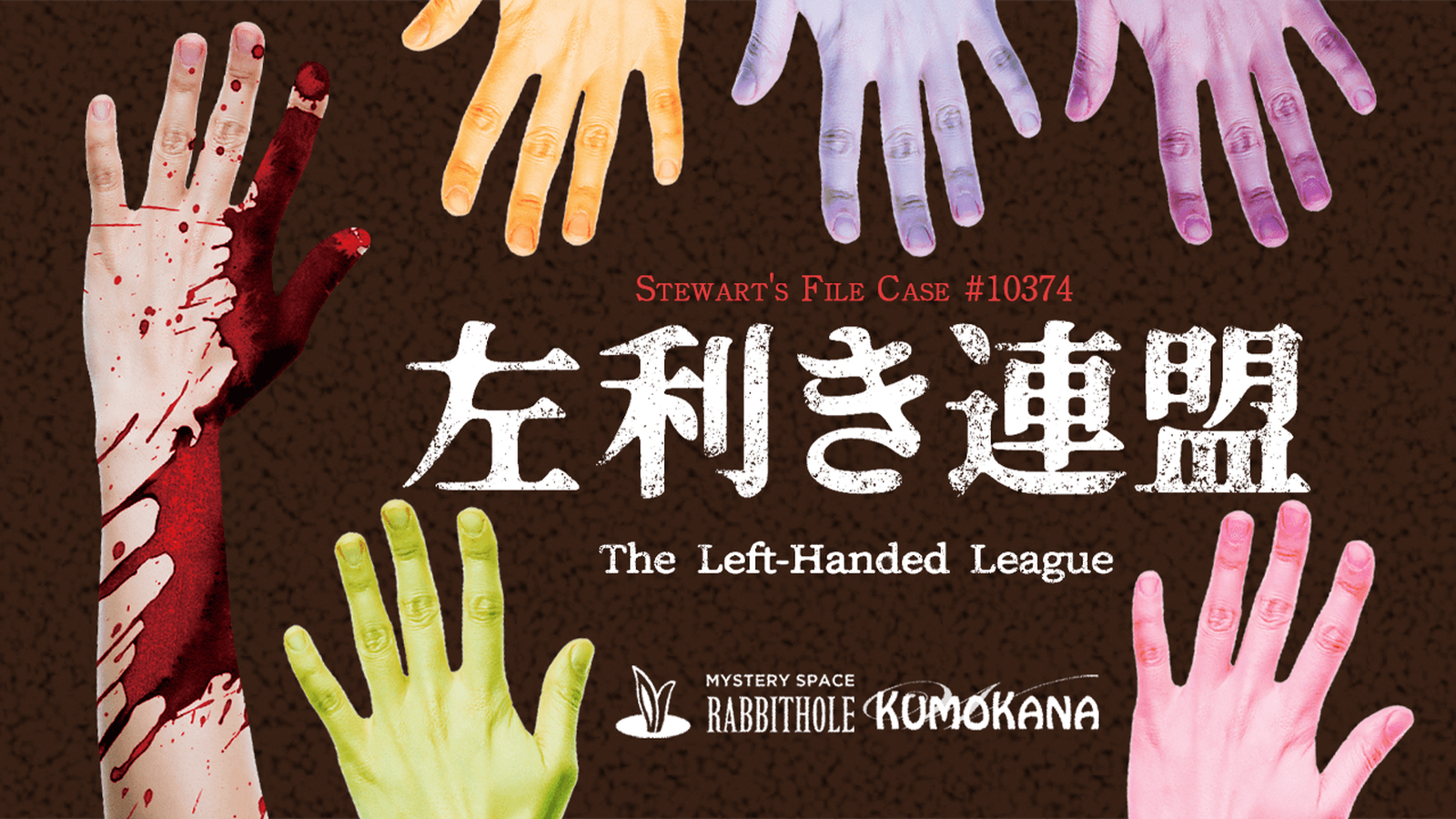 左利き連盟-The Left-Handed League-