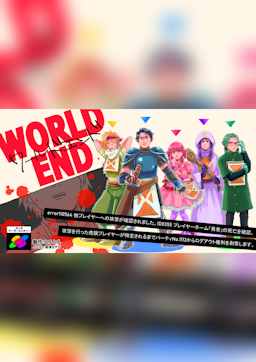WORLD END