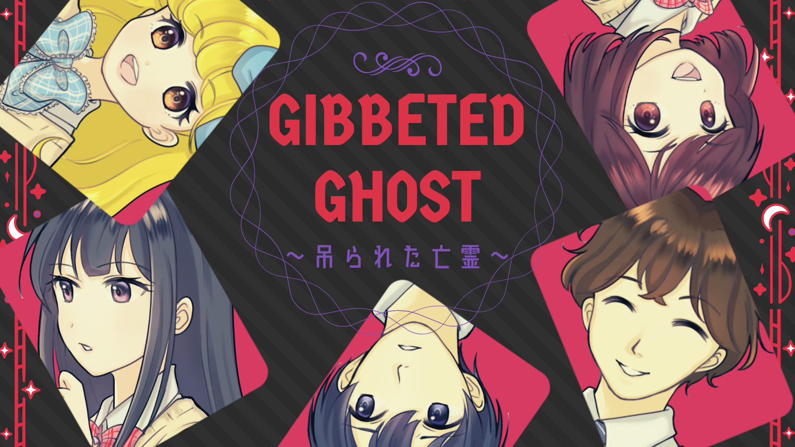 Gibbeted Ghost 〜吊られた亡霊〜